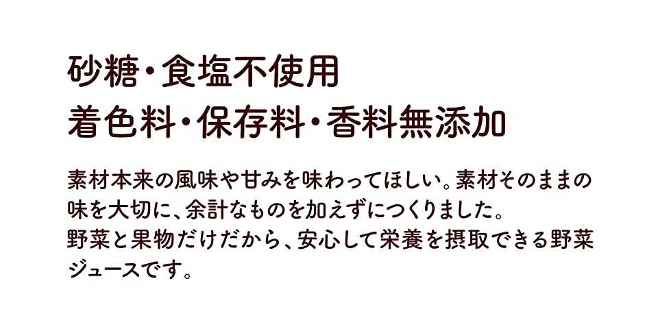 砂糖・食塩不使用・着色料・保存料・香料無添加