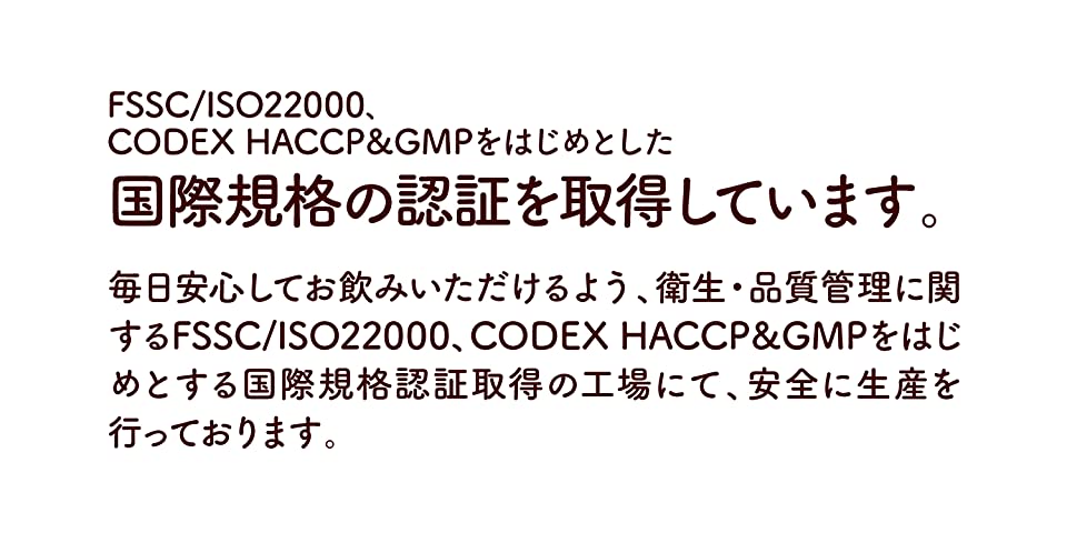 FSSC/ISO22000、CODEX HACCP＆GMPをはじめとした国際規格の認証を取得しています。